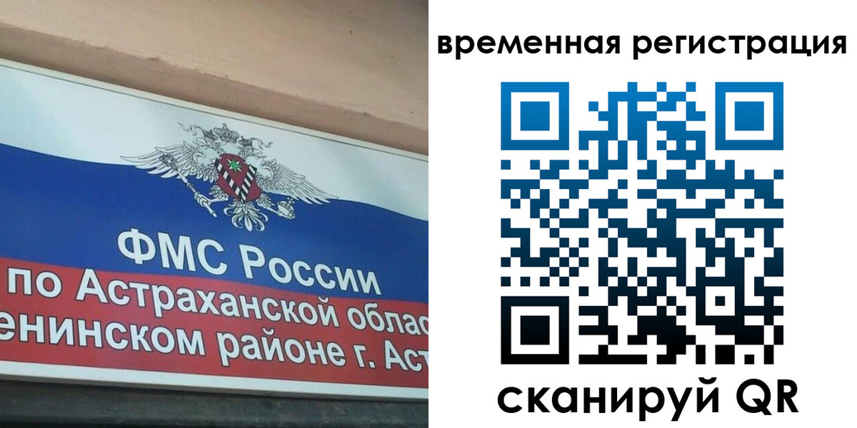 временная регистрация госуслуги в Мурманской области