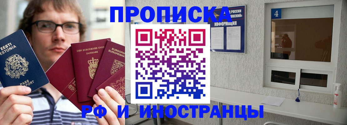 временная регистрация госуслуги в Мурманской области