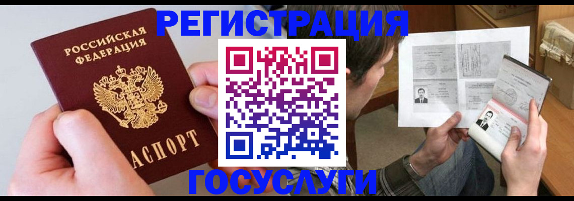 миграционный учет в Мурманской области
