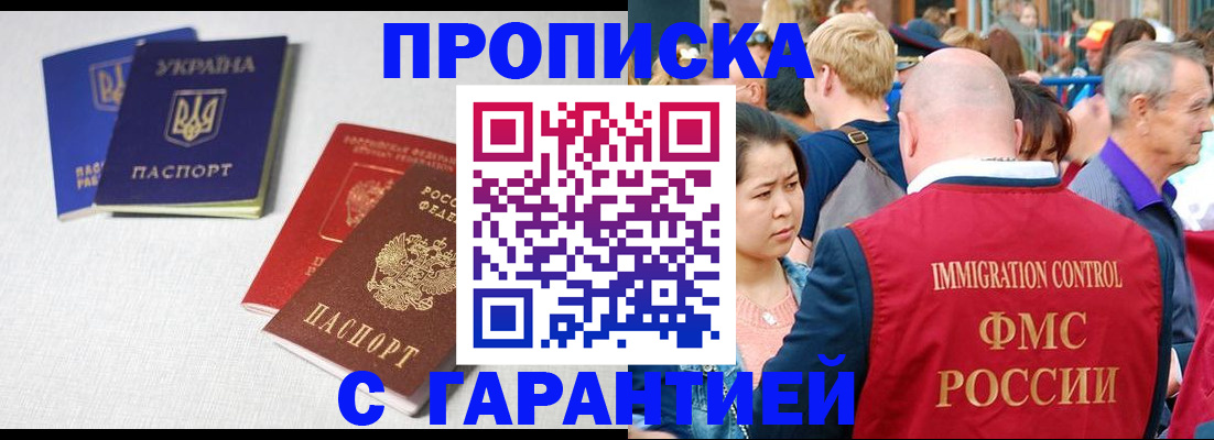пропишу в квартире в Мурманской области